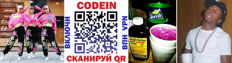 Кодеиновый сироп Lean напиток Lean (лин) Новоаннинский