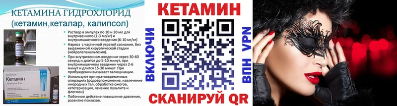 Кетамин ketamine  Купить где  Новоаннинский 