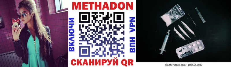 Метадон белоснежный  Купить  Новоаннинский 